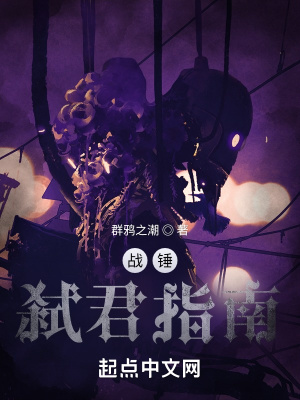 战锤：以涅槃之名封面