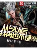 从今以后我再也不是鶸封面