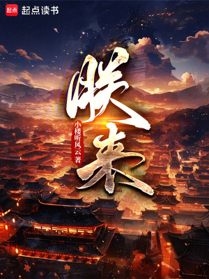 朕来封面