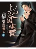 超级淘宝封面