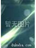 穿入梁祝封面