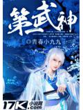 第一武神封面