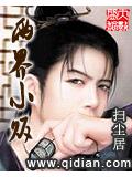 两界小贩封面