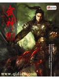 武神封面
