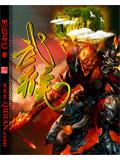 武猴封面