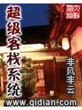 超级客栈系统封面
