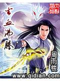 玄血沸腾封面