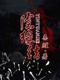 阴缘结封面