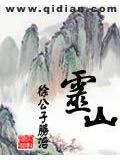 灵山封面
