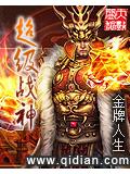 超级战神封面