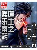道士之娱乐南韩封面