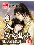 穿入倩女幽魂封面