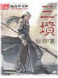 三坟封面