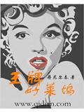 王牌好莱坞封面