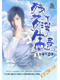 残梦浮生录封面