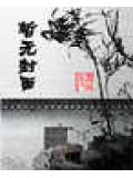 荼毒,那一地青春封面