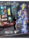 重生在好莱坞封面