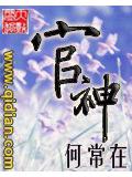 官神封面