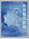 重生之官商风流封面