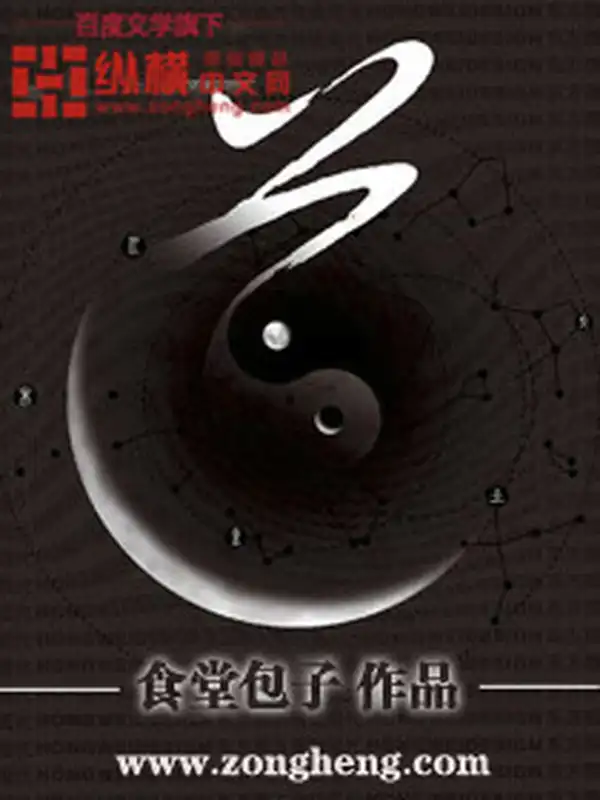 道封面