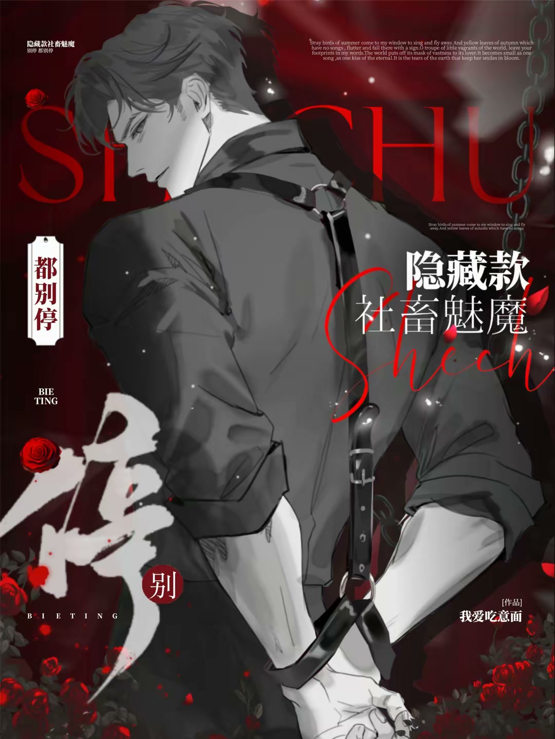 隐藏款社畜魅魔？别停，都别停封面