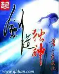剑道独神封面